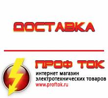 Магазин электротехнических товаров Проф Ток дизельные генераторы купить в Хабаровске