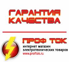 Магазин электротехнических товаров Проф Ток бензиновые генераторы в Хабаровске